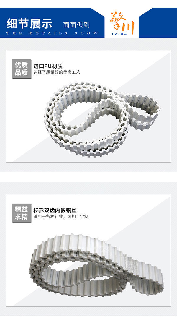 包裝機械皮帶_雙面齒<a href='http://m.china-aero.com/' target='_blank'><u>PU同步帶</u></a>