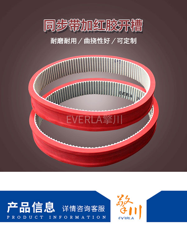 整瓶機(jī)<a href='http://m.china-aero.com/' target='_blank'><u>PU同步帶</u></a>