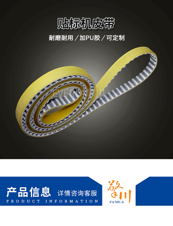 加厚耐磨<a href='http://m.china-aero.com/' target='_blank'><u>PU同步帶</u></a>