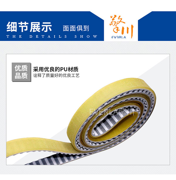 加厚耐磨帶鋼PU<a href='http://m.china-aero.com/' target='_blank'><u>同步帶</u></a>