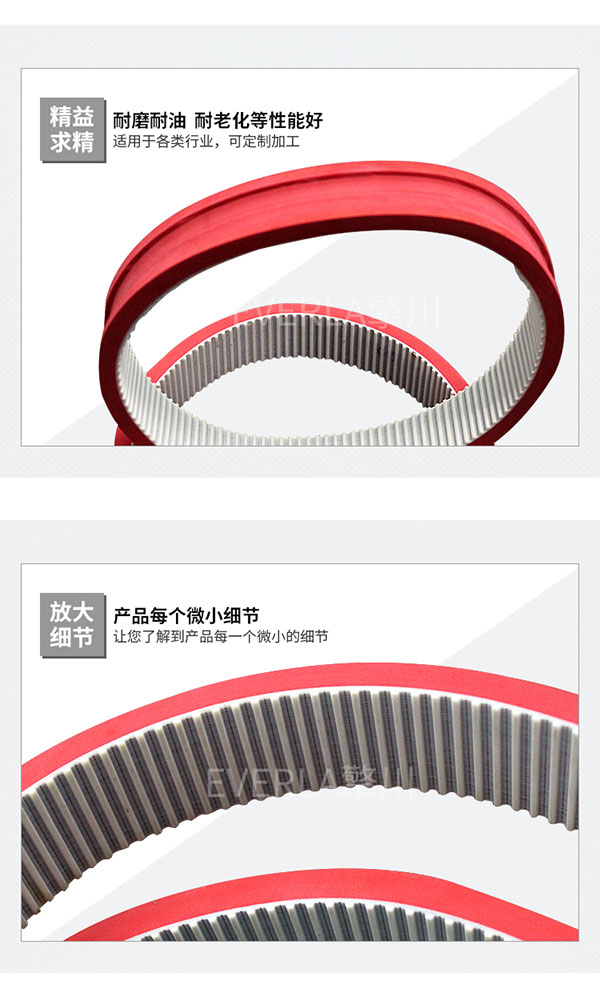 <a href='http://m.china-aero.com/' target='_blank'><u>同步帶</u></a>加紅膠
