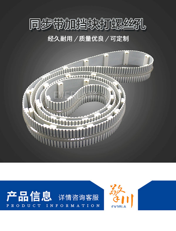 矩形擋塊<a href='http://m.china-aero.com/' target='_blank'><u>PU同步帶</u></a>