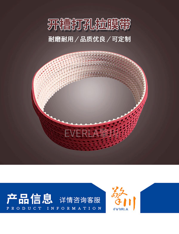 <a href='http://m.china-aero.com/' target='_blank'><u>PU同步帶</u></a>加紅膠