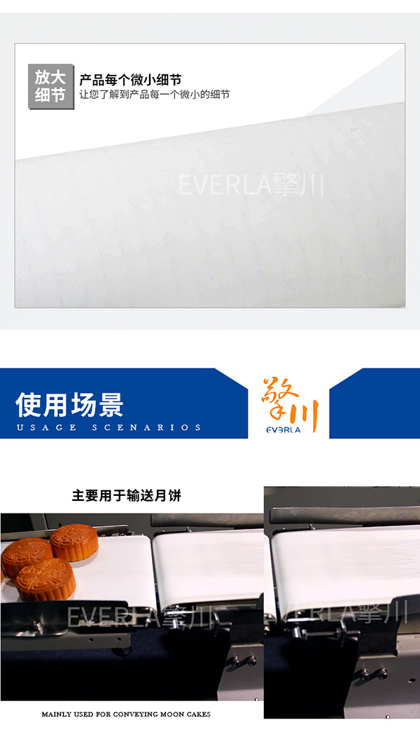 食品行業類皮帶_PU輸送帶