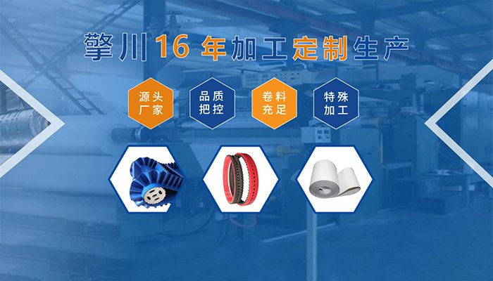 橡膠同步帶的制造工藝和技術