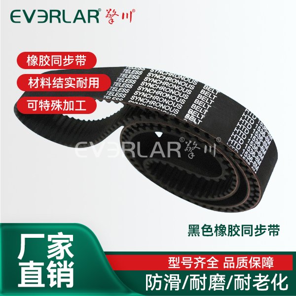 橡膠同步帶：耐用性與效率的完美結合