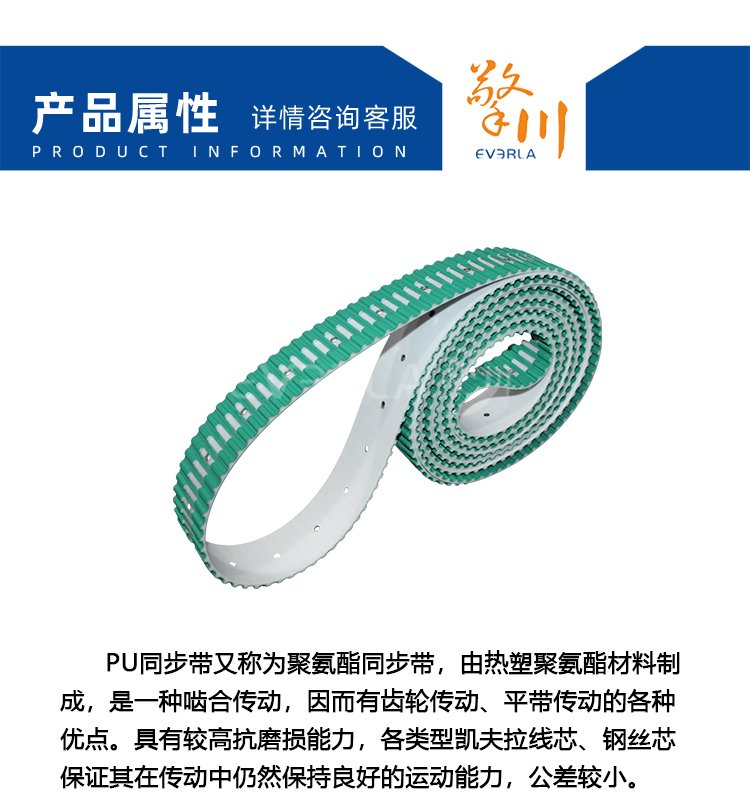 PU<a href='http://m.china-aero.com/' target='_blank'><u>同步帶</u></a>加開槽打孔綠布