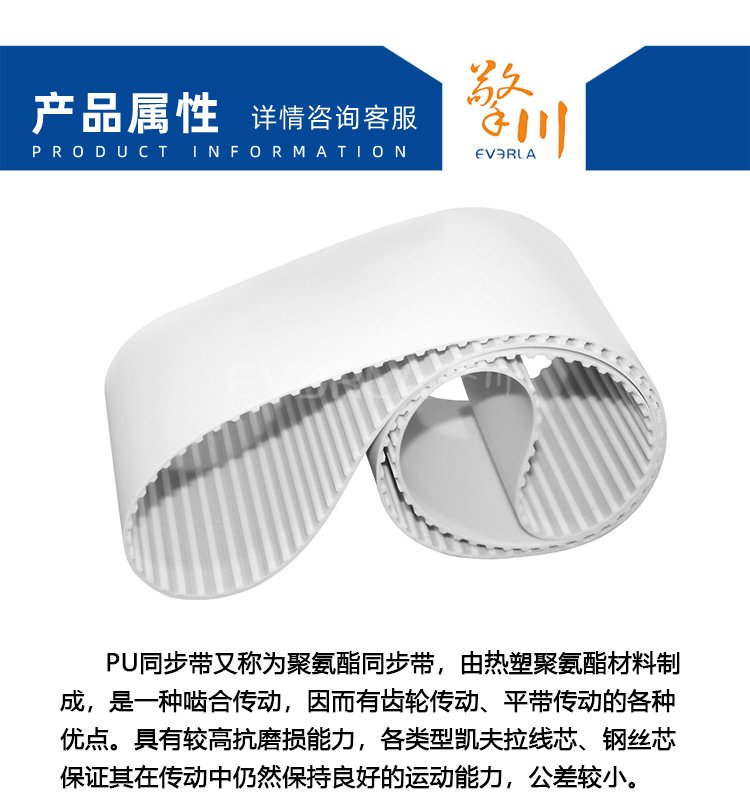 PU<a href='http://m.china-aero.com/' target='_blank'><u>同步帶</u></a>