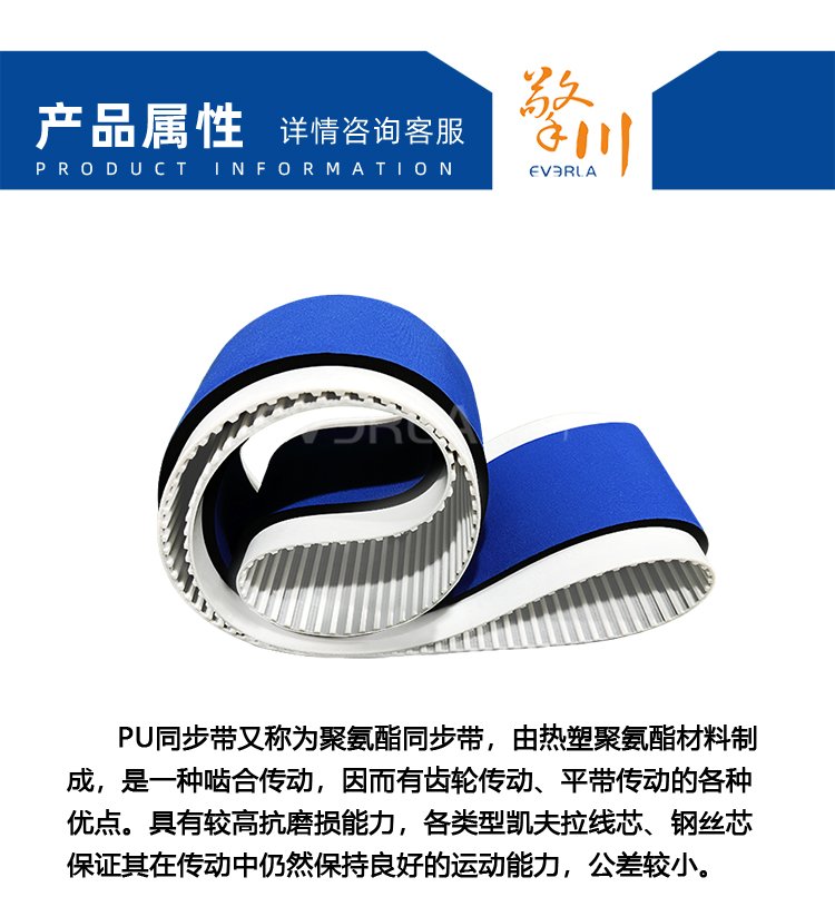 PU<a href='http://m.china-aero.com/' target='_blank'><u>同步帶</u></a>加藍布泡棉