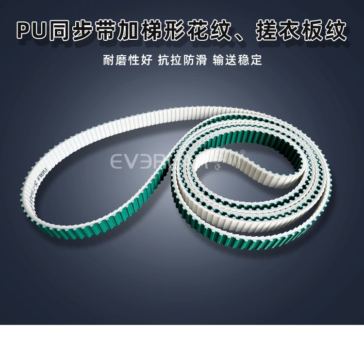 解鎖高效傳動：PU同步帶梯形花紋，無懼復雜工況挑戰