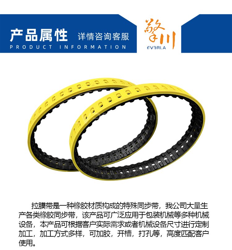 橡膠<a href='http://m.china-aero.com/' target='_blank'><u>同步帶</u></a>加黃膠開槽打孔