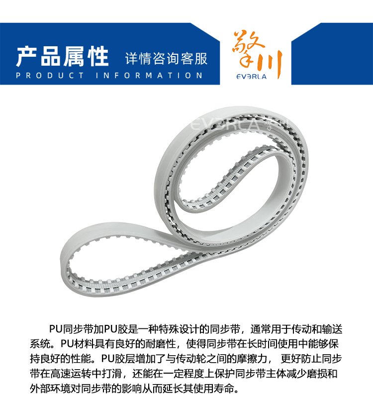 PU<a href='http://m.china-aero.com/' target='_blank'><u>同步帶</u></a>加PU膠