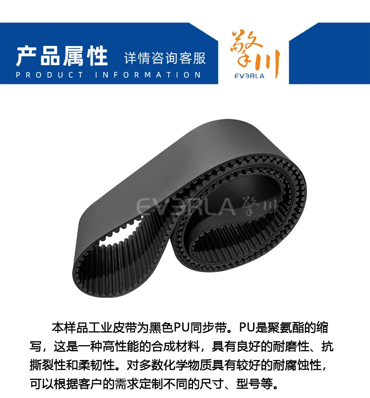 黑色<a href='http://m.china-aero.com/' target='_blank'><u>PU同步帶</u></a>