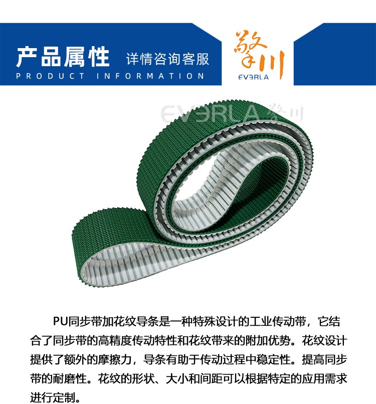 PU<a href='http://m.china-aero.com/' target='_blank'><u>同步帶</u></a>加花紋導條