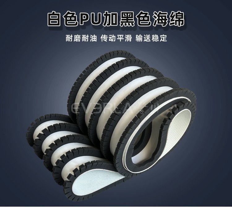 快遞分揀線：白色 PU 加黑色泡棉同步帶緩沖輸送