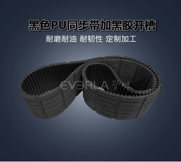 <b>黑色PU同步帶加黑膠開槽耐磨防滑電子制造零配件工業傳動帶擎川加工</b>