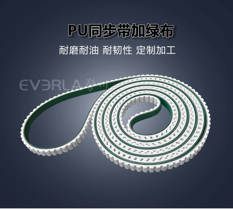 耐油PU同步帶加綠布：自動化生產線的實用配置
