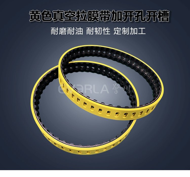 黃色真空拉膜帶：枕式包裝機薄膜成型適配包裝行業