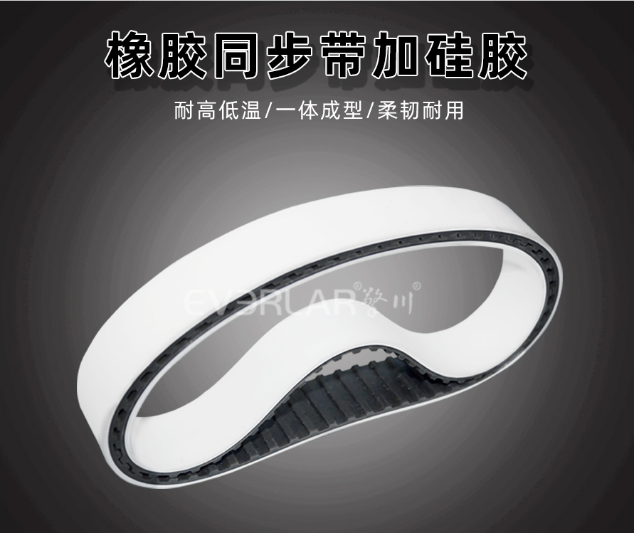 食品貼標機傳輸：橡膠同步帶加硅膠