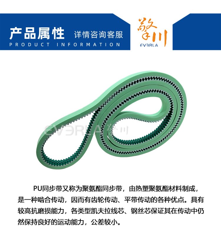 PU<a href='http://m.china-aero.com/' target='_blank'><u>同步帶</u></a>加綠布發泡膠