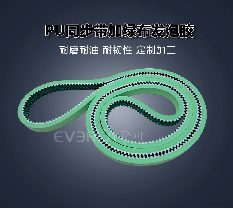 從材質到場景：PU同步帶加綠布發泡膠的多行業適配邏輯