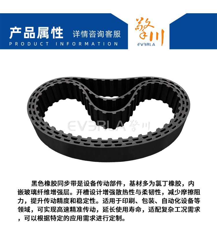 黑色橡膠<a href='http://m.china-aero.com/' target='_blank'><u>同步帶</u></a>