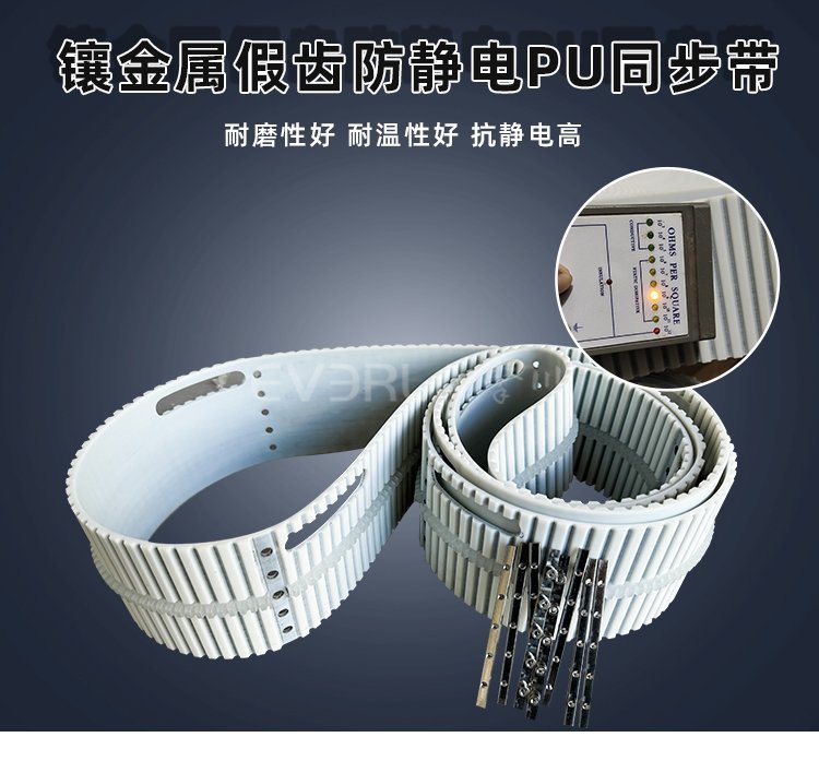 廣東PU同步帶業務：假齒加檔塊需求適配