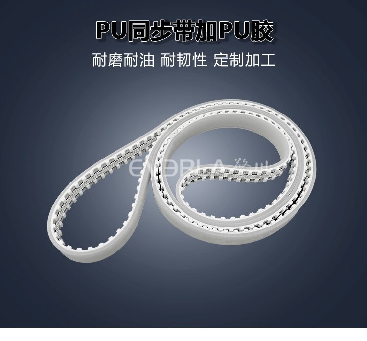加膠PU同步帶設計：關鍵維度、定制邏輯與場景適配