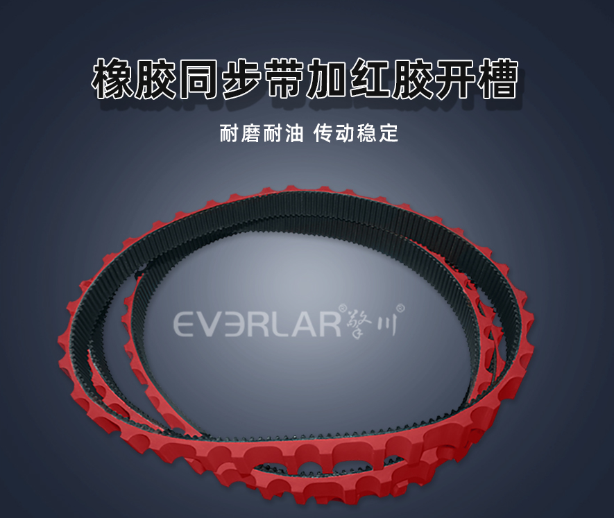 橡膠同步帶：抗造易維護，多設備適配