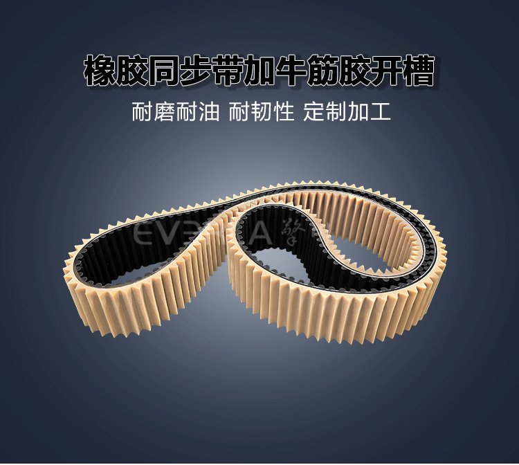 <b>橡膠同步帶加牛筋膠開槽防滑耐磨包裝機械自動化生產線傳動帶</b>