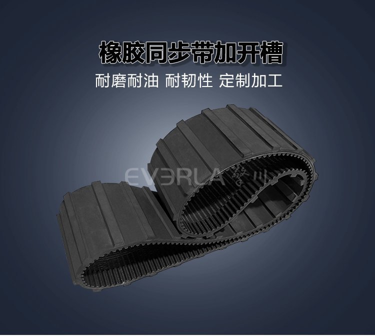 橡膠同步帶的負(fù)載能力,能滿足重型傳動(dòng)需求嗎?