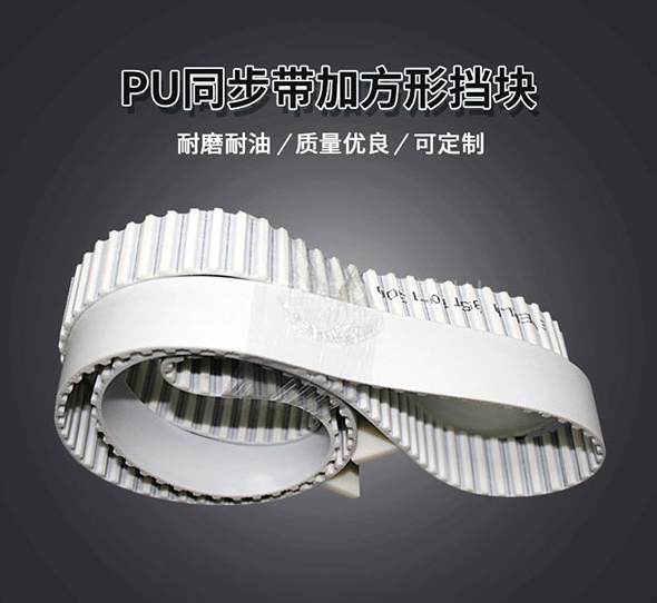 PU同步帶和同步帶輪搭配,有什么講究?
