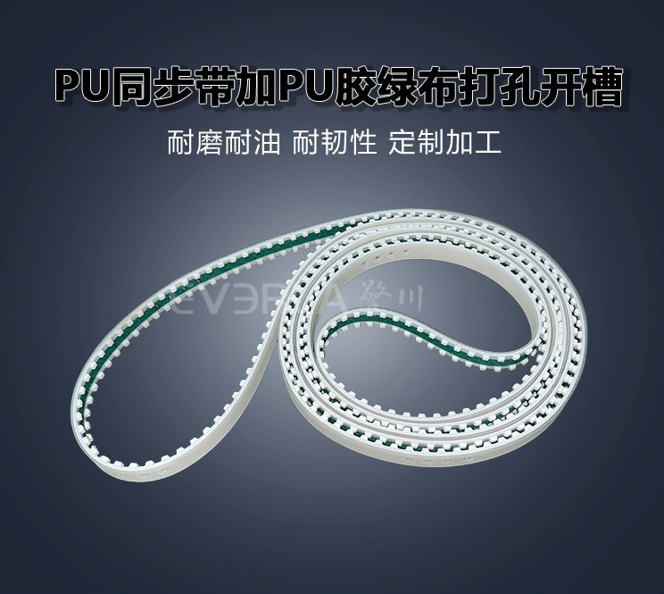 PU同步帶全面解析,選型參考與應用參考
