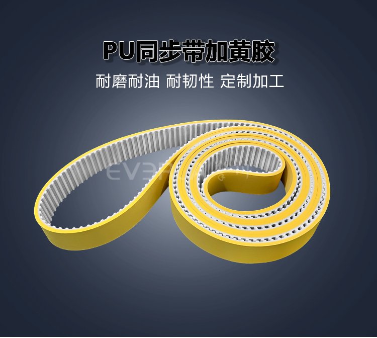 <b>PU同步帶加黃膠耐磨防滑包裝機(jī)械自動化流水線聚氨酯傳動帶</b>