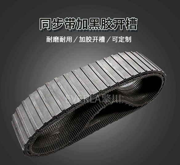 一文讀懂橡膠同步帶:核心原理與廣泛用途