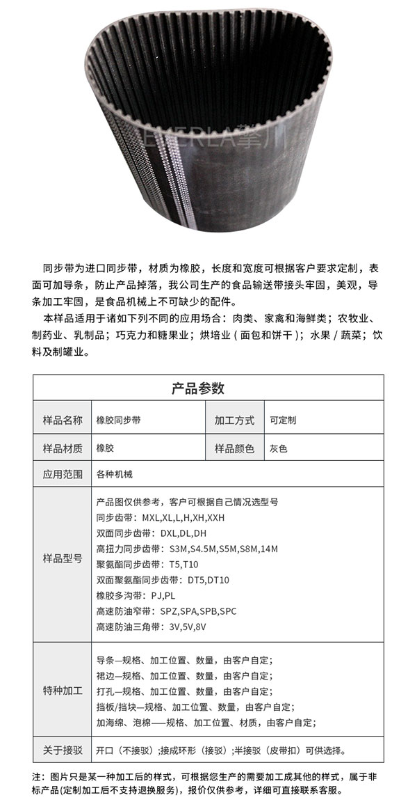 <a href='http://m.china-aero.com/' target='_blank'><u>橡膠同步帶</u></a>
