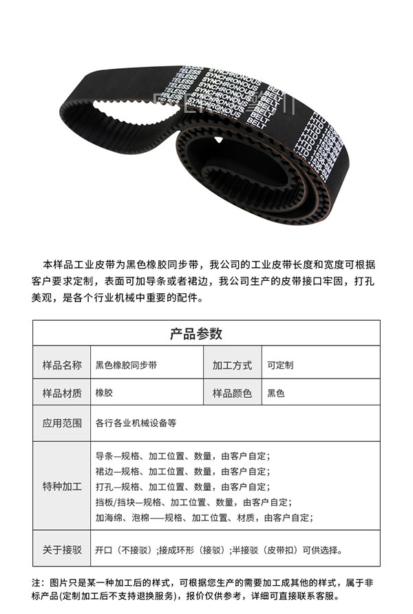 進口<a href='http://m.china-aero.com/' target='_blank'><u>同步帶</u></a>