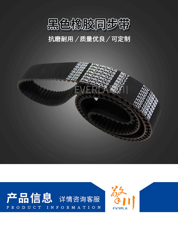 日本三星<a href='http://m.china-aero.com/' target='_blank'><u>橡膠同步帶</u></a>