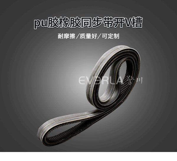 橡膠<a href='http://m.china-aero.com/' target='_blank'><u>同步帶</u></a>加PU膠開槽