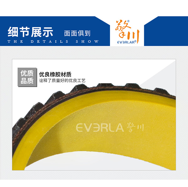 黃膠真空拉膜帶 橡膠<a href='http://m.china-aero.com/' target='_blank'><u>同步帶</u></a>